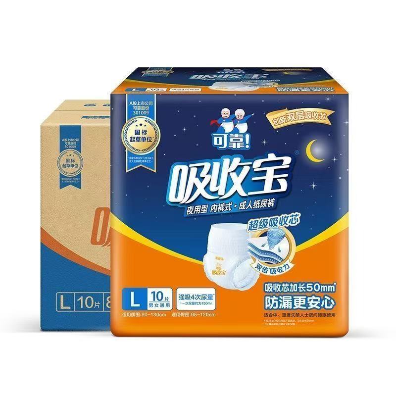 可靠吸收宝成人夜用拉拉裤老人内裤型纸尿裤老人尿不湿M/L/XL号
