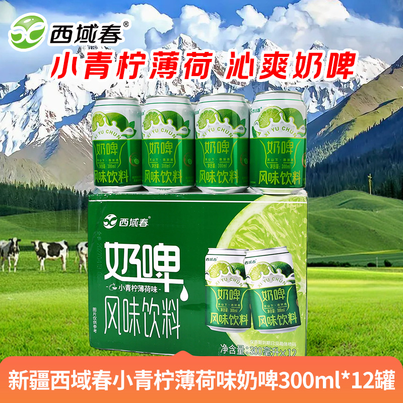 新疆西域春 小青柠薄荷味奶啤300ml*12罐乳酸菌 清凉感拉满