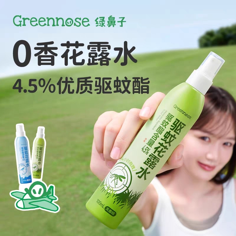 【GreenNose绿鼻子0香花露水100ml】驱蚊喷雾无酒精儿童户外防护