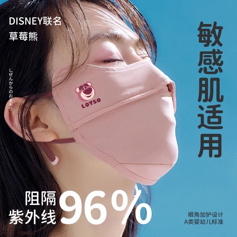 【DISNEY绿鼻子防晒口罩】敏感肌适用阻隔紫外线96儿童成人通用