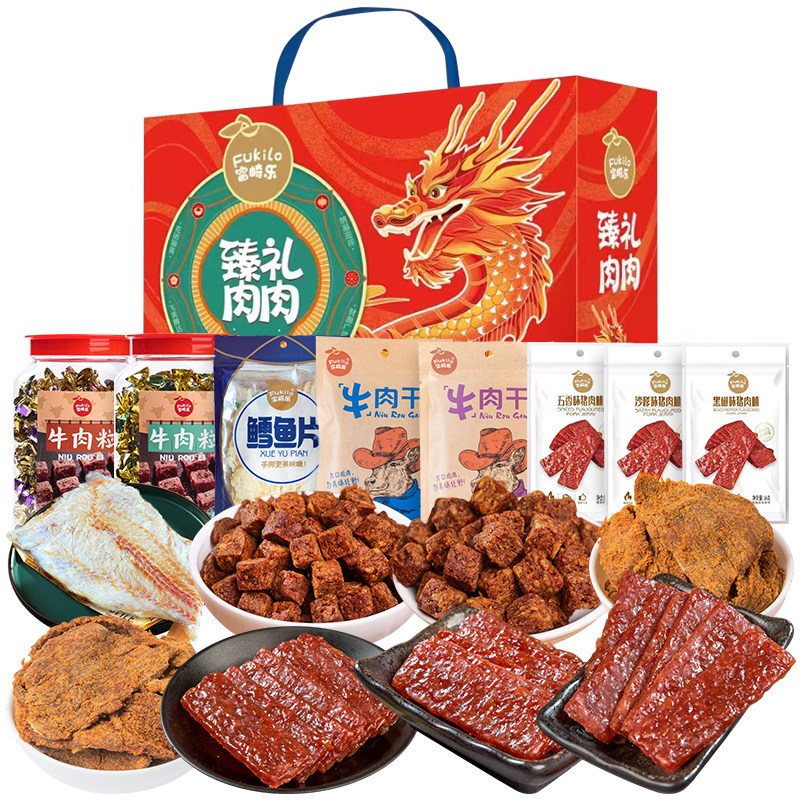 富崎乐臻礼肉肉礼盒828g