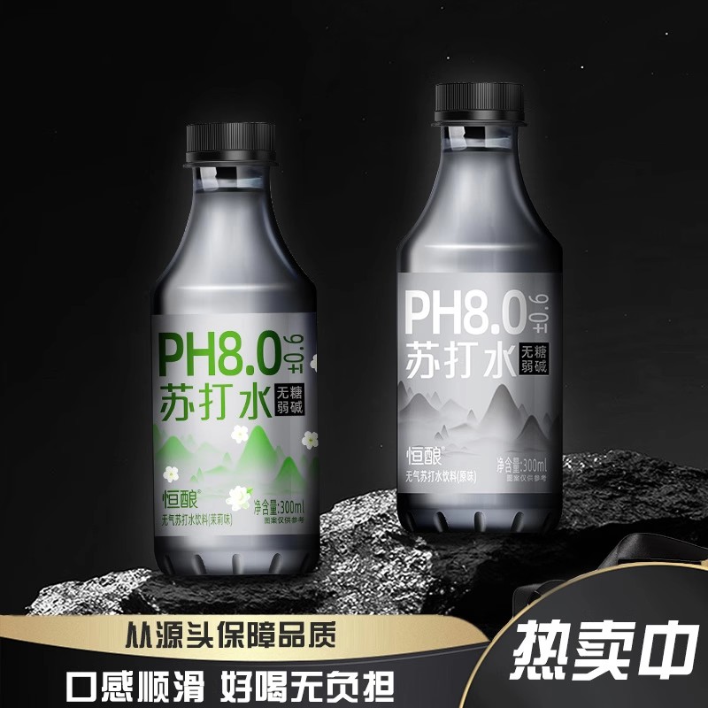 【不包售后整箱12瓶】苏打水茉莉花味弱碱性苏打饮料解渴解腻夏日