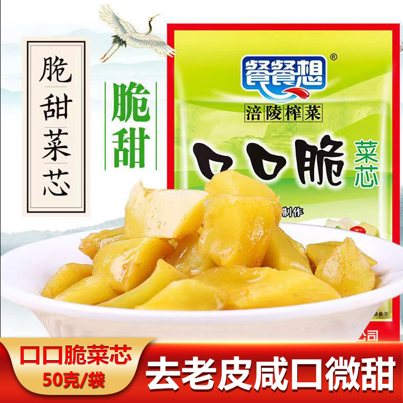 【包丢不包损】正宗涪陵榨菜芯口口脆去皮真芯原味清淡清爽开胃下饭菜小包装整箱