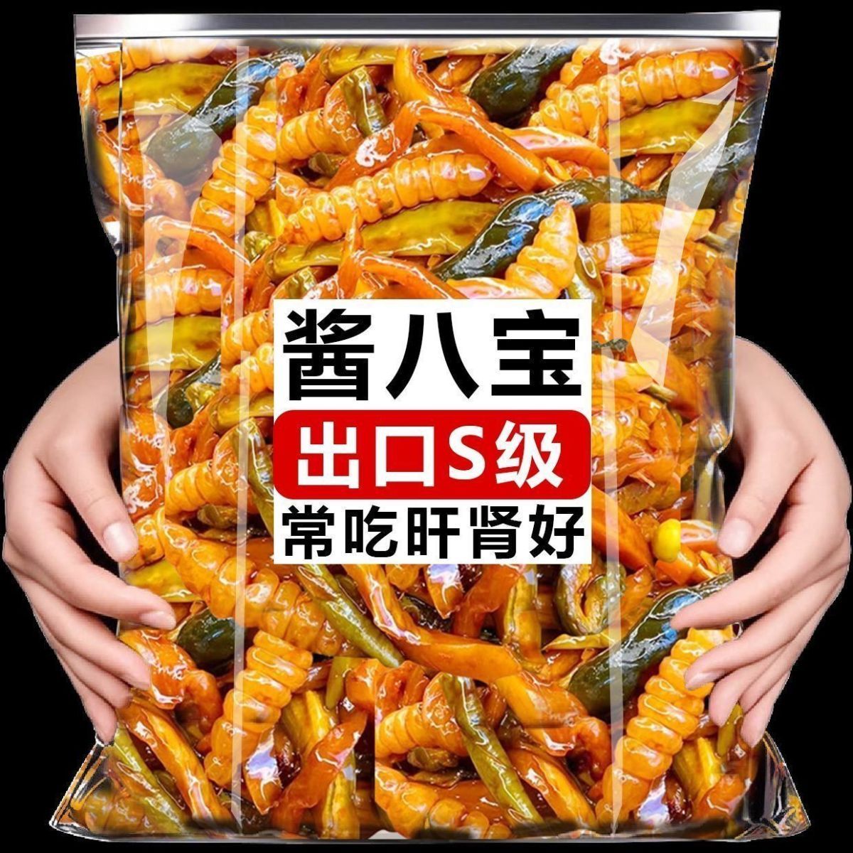 正宗山东酱八宝酱菜萝卜干黄瓜条开胃下饭配粥咸菜新鲜家常美味