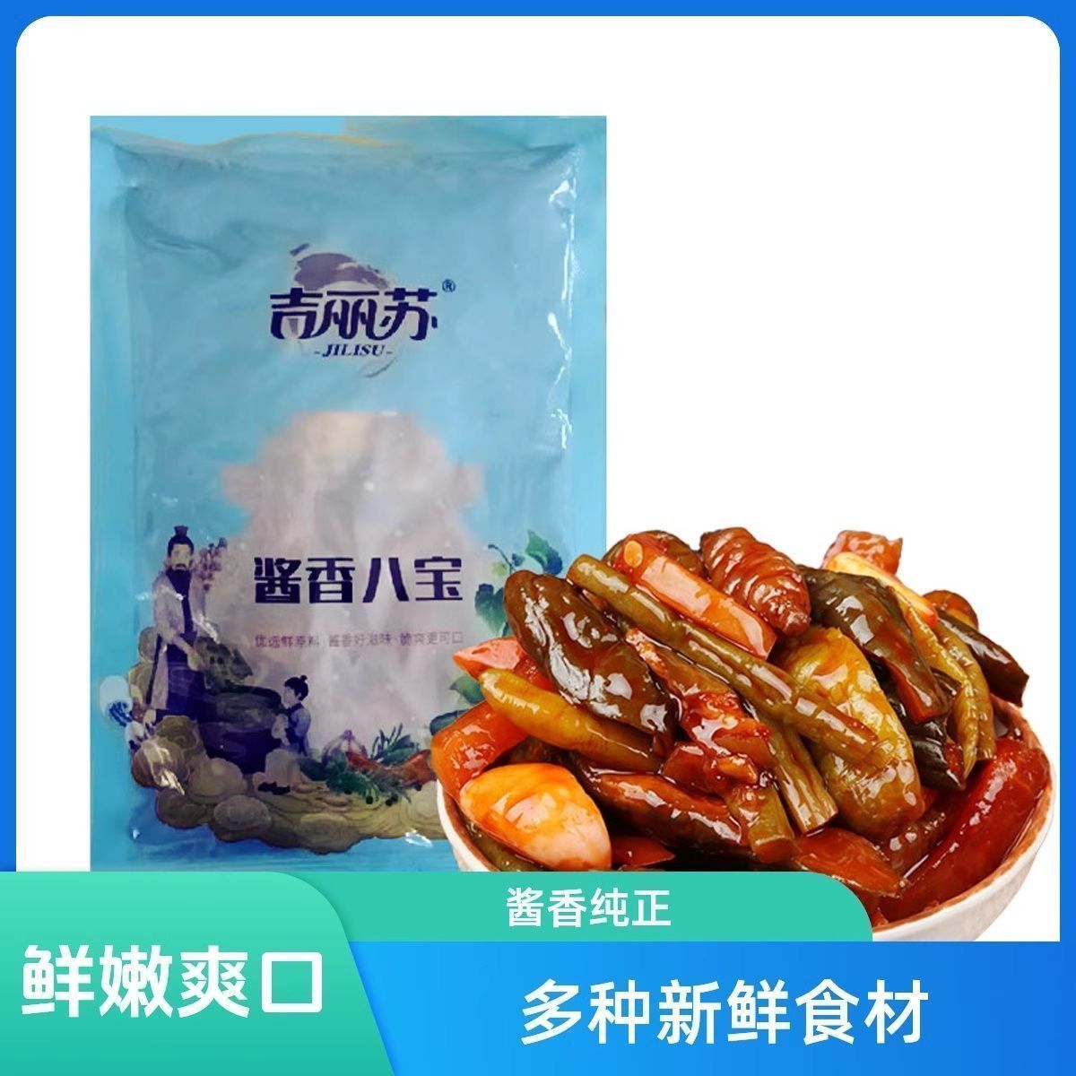正宗山东酱八宝酱菜萝卜干黄瓜条开胃下饭配粥咸菜新鲜家常美味