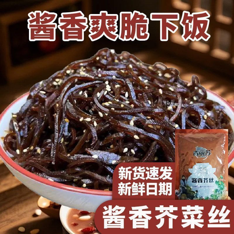 正宗酱香味芥菜丝袋装特产酱菜咸菜丝腌制疙瘩丝下饭菜养生茶清仓