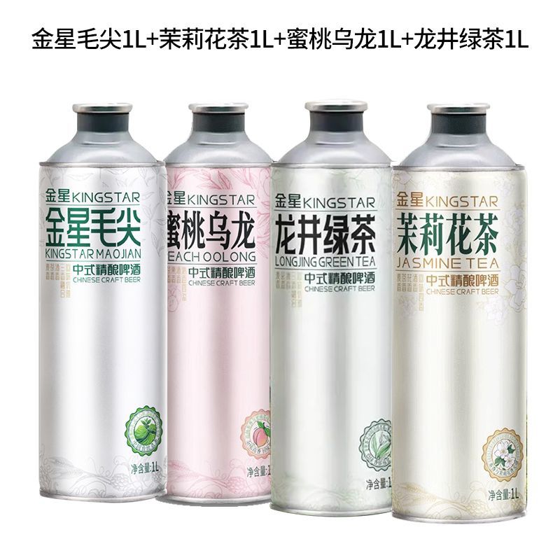 【包丢不包损】金星茶啤酒中式精酿啤酒1L装毛尖龙井茉莉花茶蜜桃乌龙啤酒