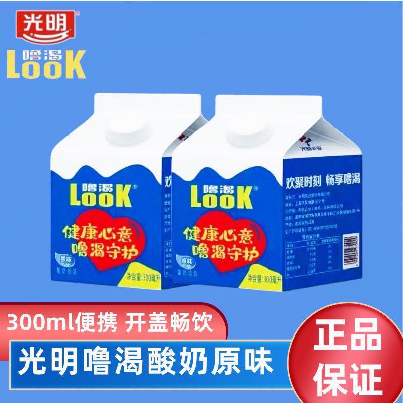 【控价54.9】光明噜渴LOOK酸奶原味300ml*12瓶礼盒装常温酸牛奶