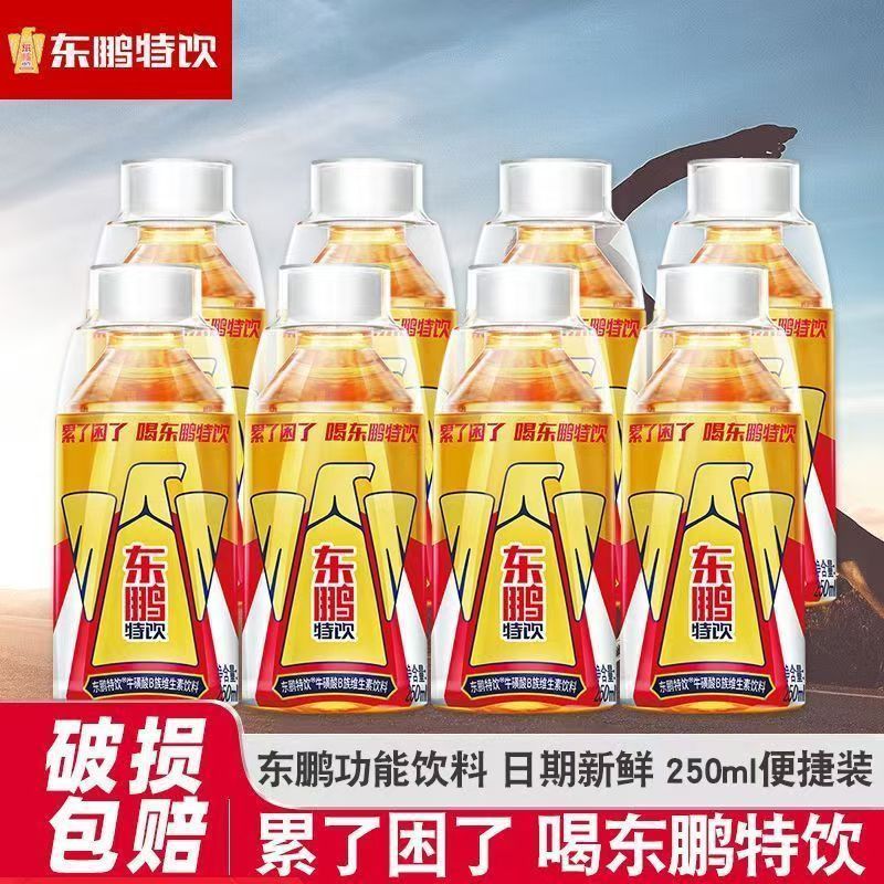 【东鹏特饮功能饮料250ml】提神醒脑上班族学生党必备疲劳困乏时
