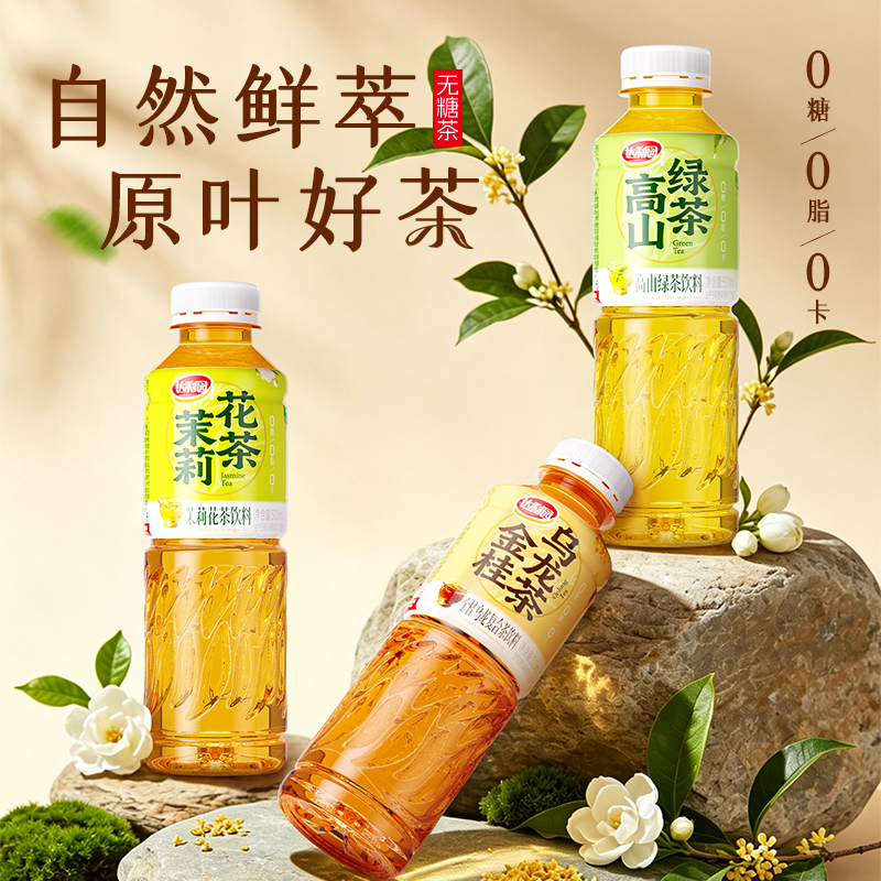 达利园三口味无糖茶500ml*3瓶（各口味一瓶）