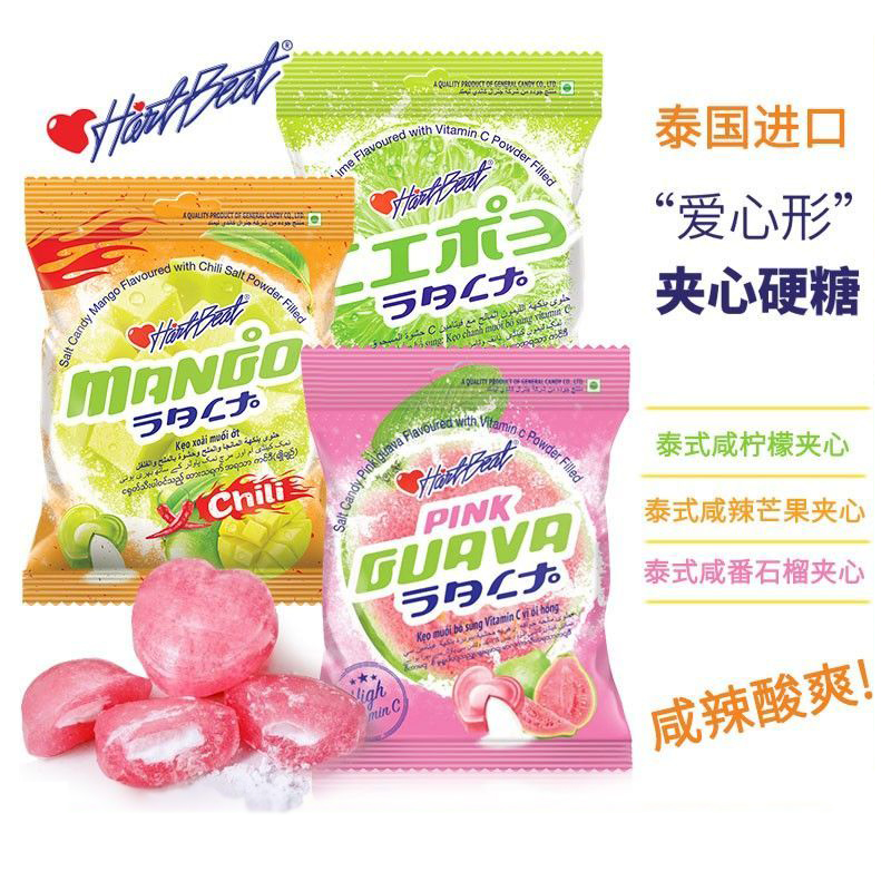 泰国进口HartBeat蔓谷女孩咸柠檬糖芭乐番石榴味水果心形糖果零食