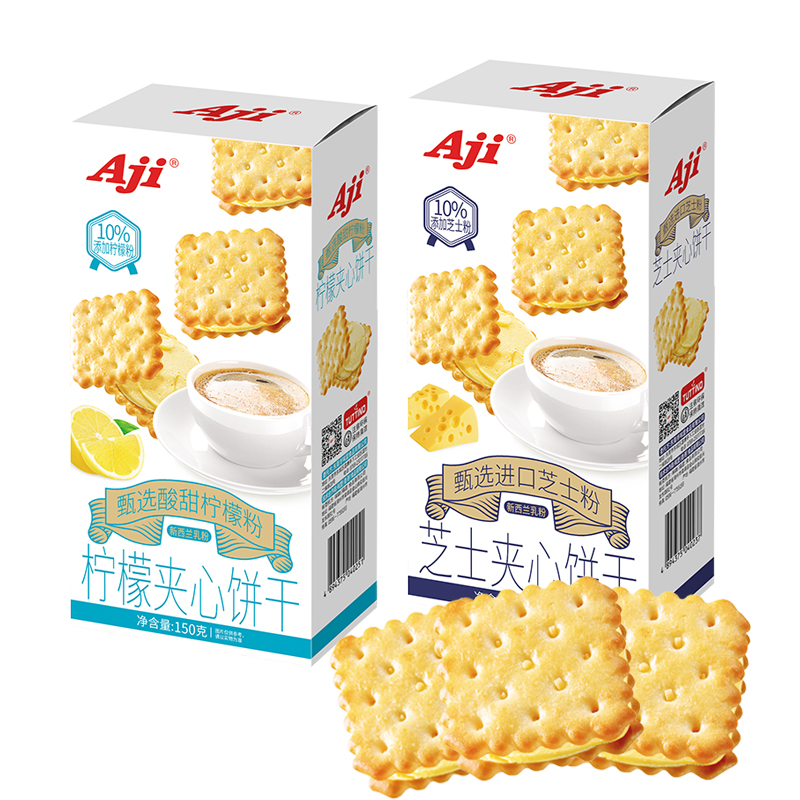 Aji柠檬味夹心饼干150g 芝士味饼干办公室小吃休闲零食品批发