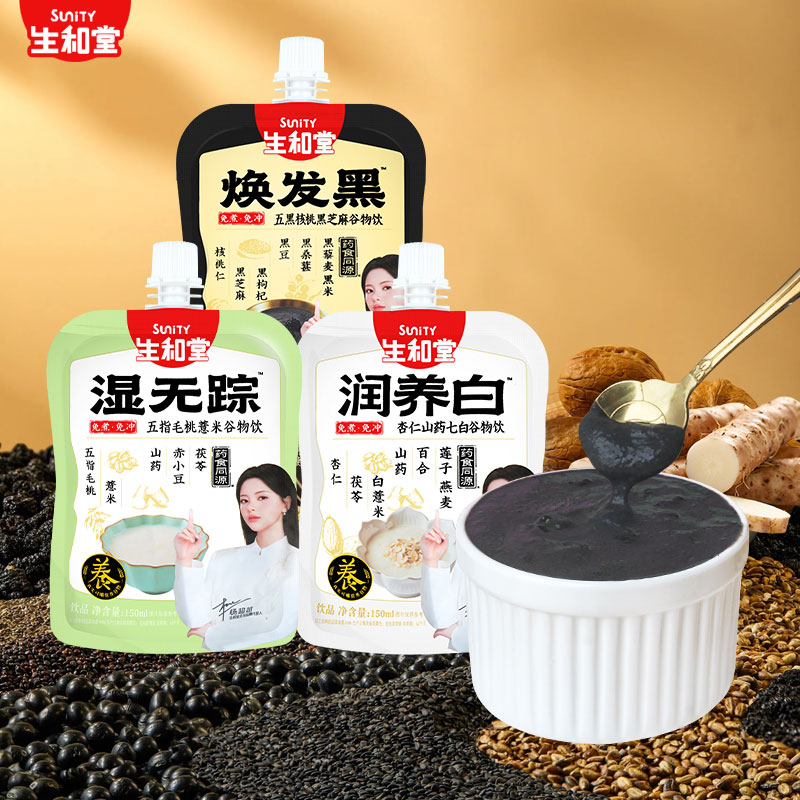 生和堂本草谷物饮品150ml 杏仁山药七白五黑芝麻即食谷物饮料