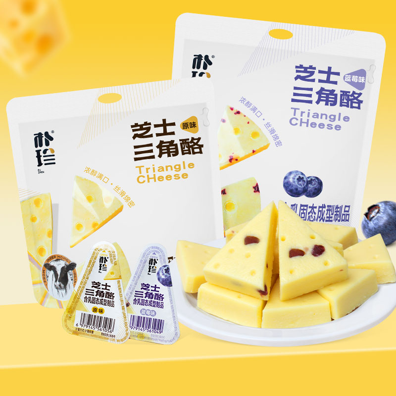 朴珍内蒙古 芝士三角酪50g原味蓝莓味奶酪块儿童休闲零食品奶制品