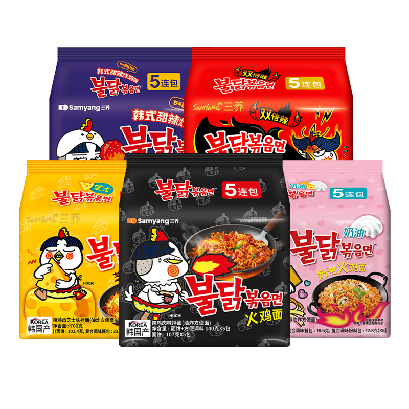 韩国进口三养火鸡面特辣鸡肉味拌面140g*5包拌面韩式拉面泡面煮面