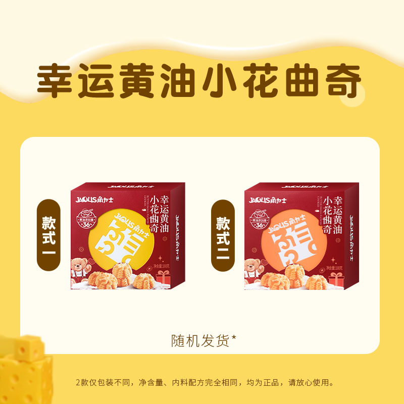 角力士黄油小花曲奇饼干188g小圆罐手信伴手礼节日送礼休闲零食品