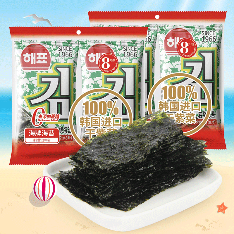 海牌菁品海苔12g原味鱿鱼番茄味香脆烤干紫菜即食休闲儿童零食品