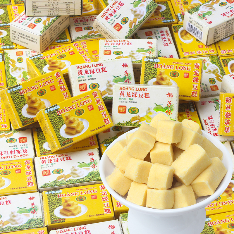 越南进口黄龙绿豆糕散称传统老式怀旧糕点独立包装休闲零食品批发