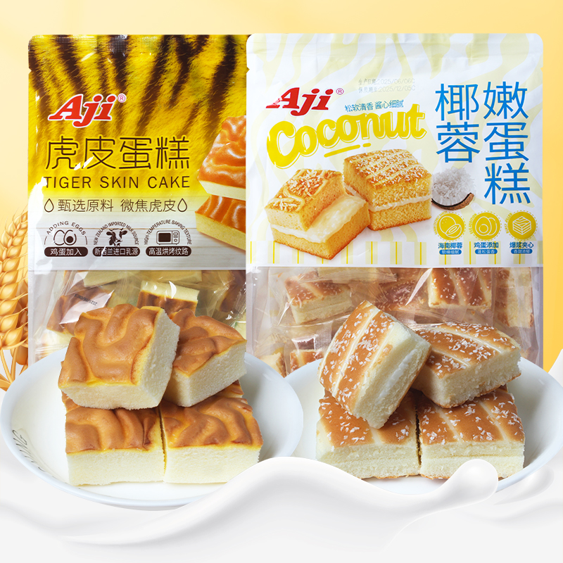 Aji虎皮蛋糕早餐面包椰蓉嫩蛋糕一口小糕点休闲零食品小吃
