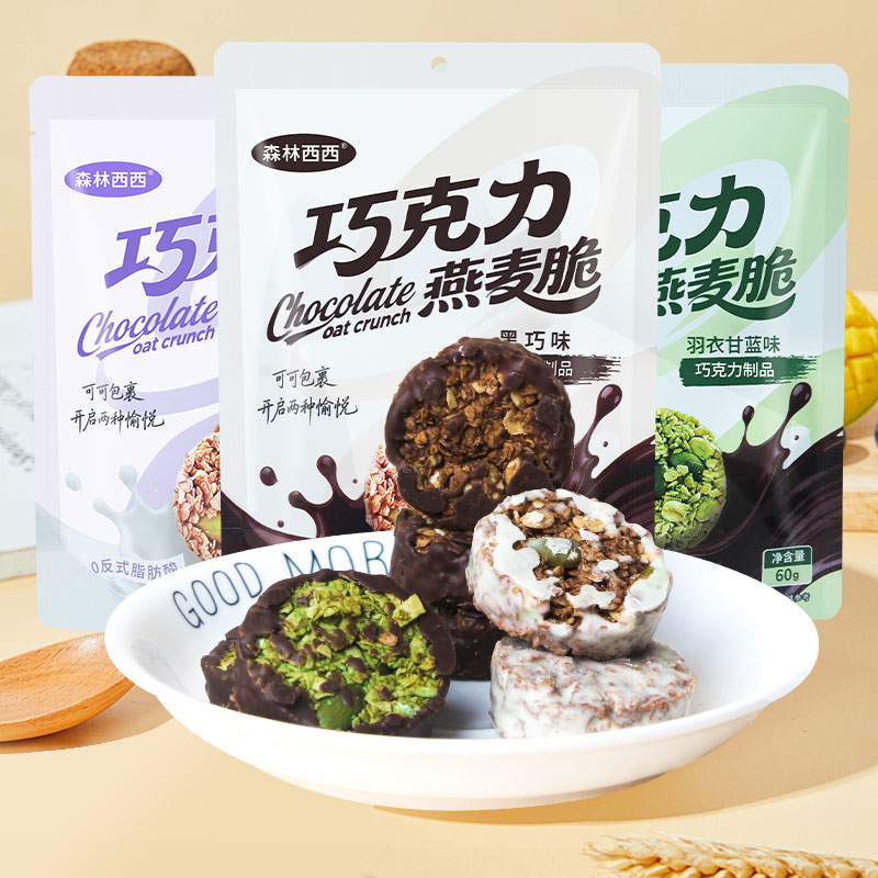 森林西西巧克力燕麦脆坚果燕麦脆粗粮饼干早餐饱腹休闲零食品