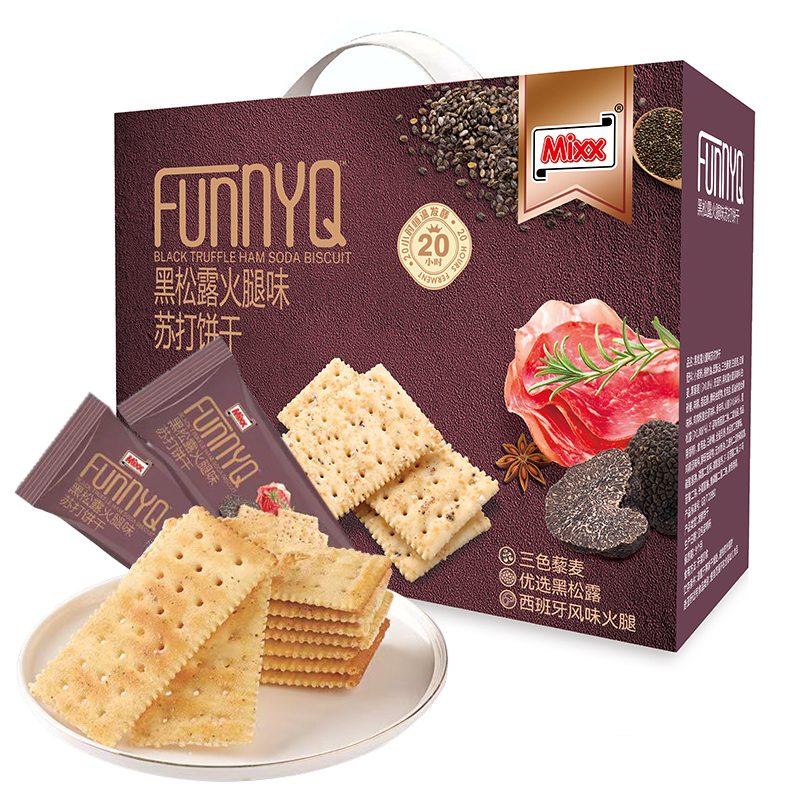 Mixx黑松露火腿味苏打饼干588g精装l礼盒办公室零食下午茶