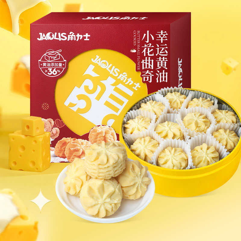 角力士黄油小花曲奇饼干188g小圆罐手信伴手礼节日送礼休闲零食品