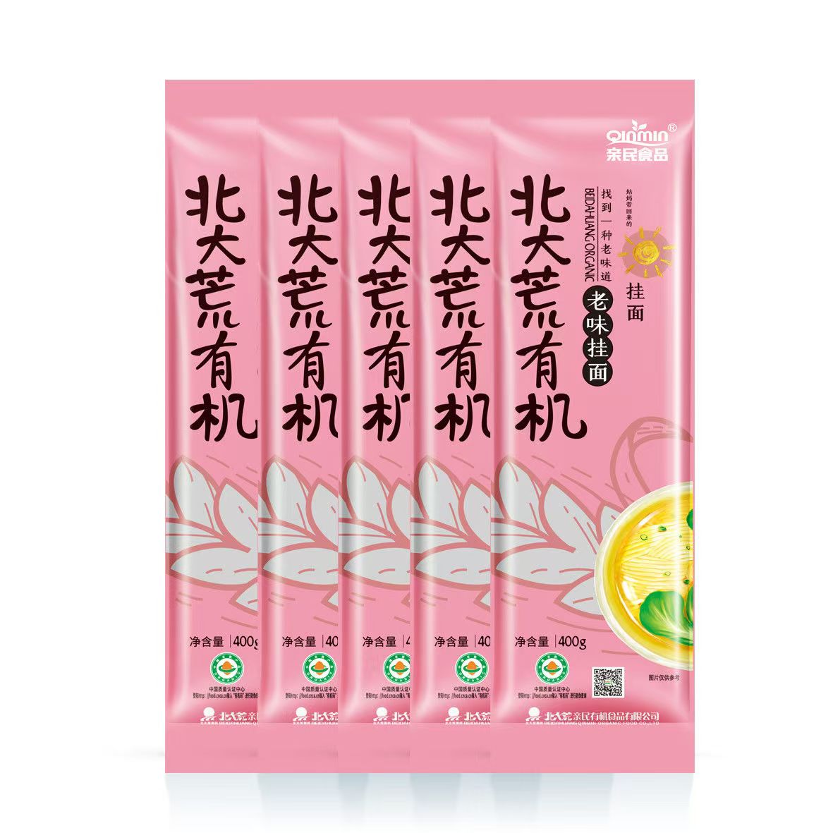 【北大荒有机挂面400g*5】老味挂面健康美味适合家庭日常食用