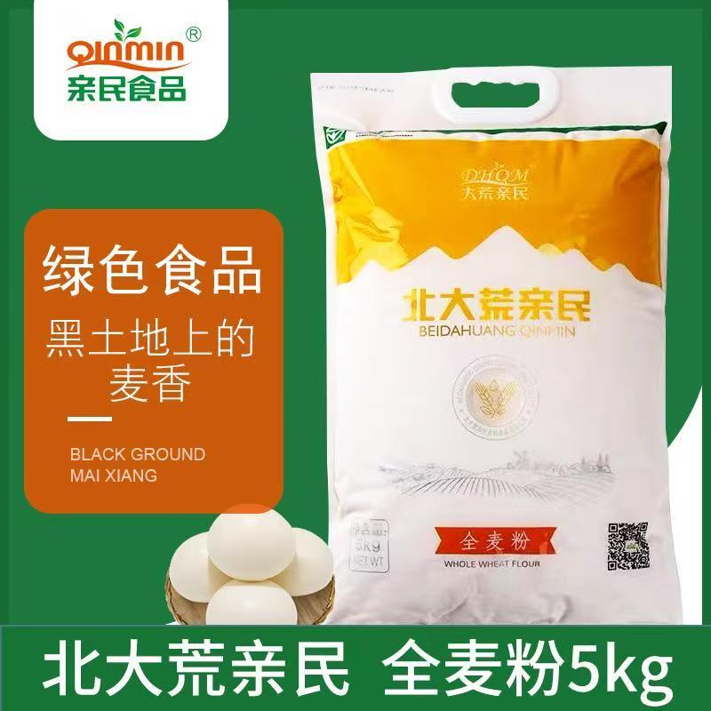 【北大荒亲民绿色食品全麦粉5kg】面粉绿色健康适合烘焙食用