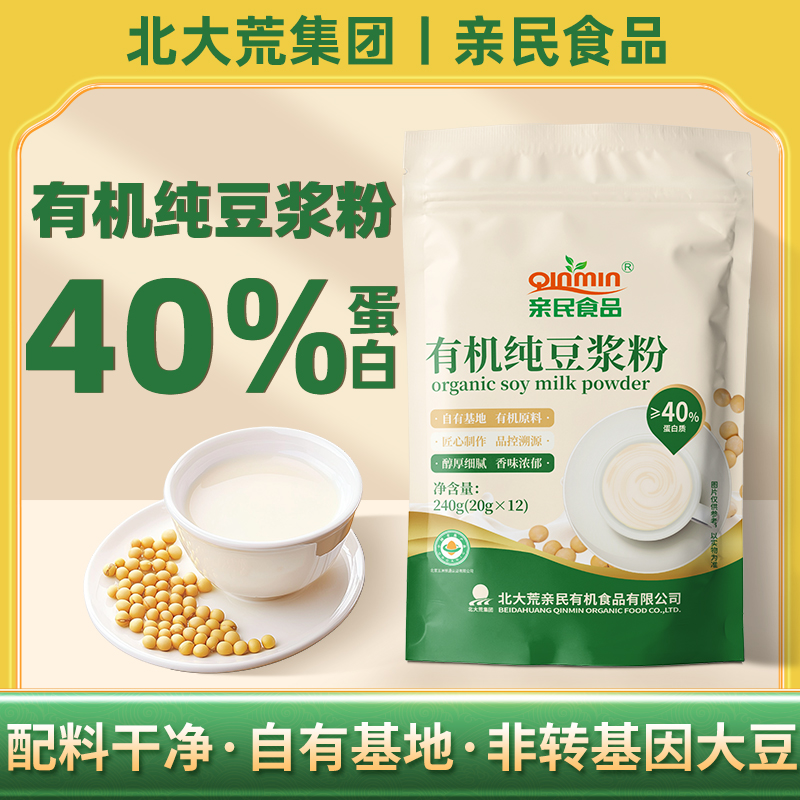 【北大荒亲民有机纯豆浆粉240g】豆浆粉高蛋白健康早餐饮品