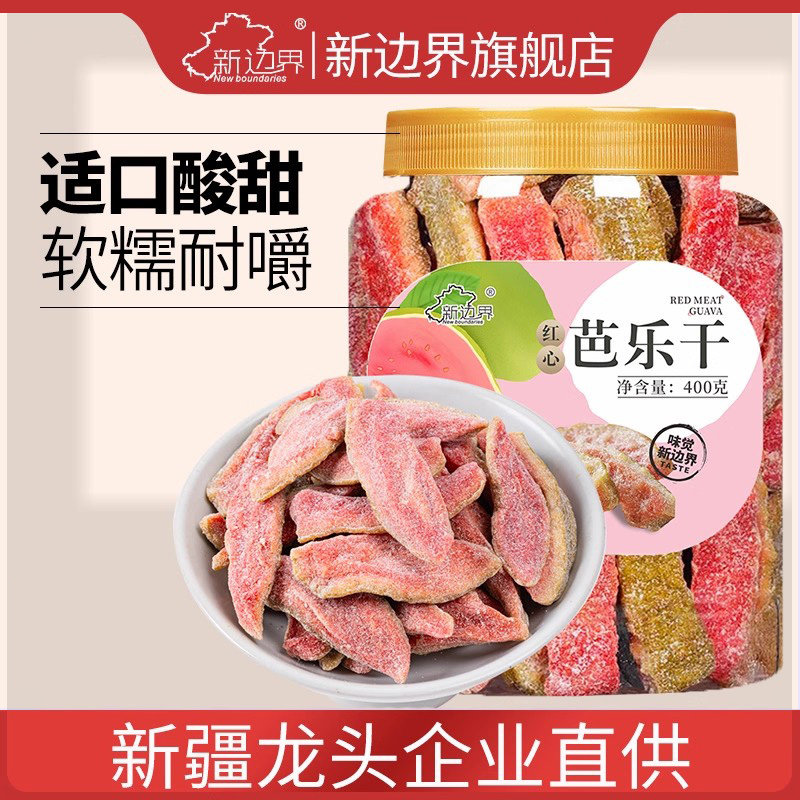 新边界红心芭乐干400g罐装 番石榴水果干去籽果脯蜜饯休闲零食
