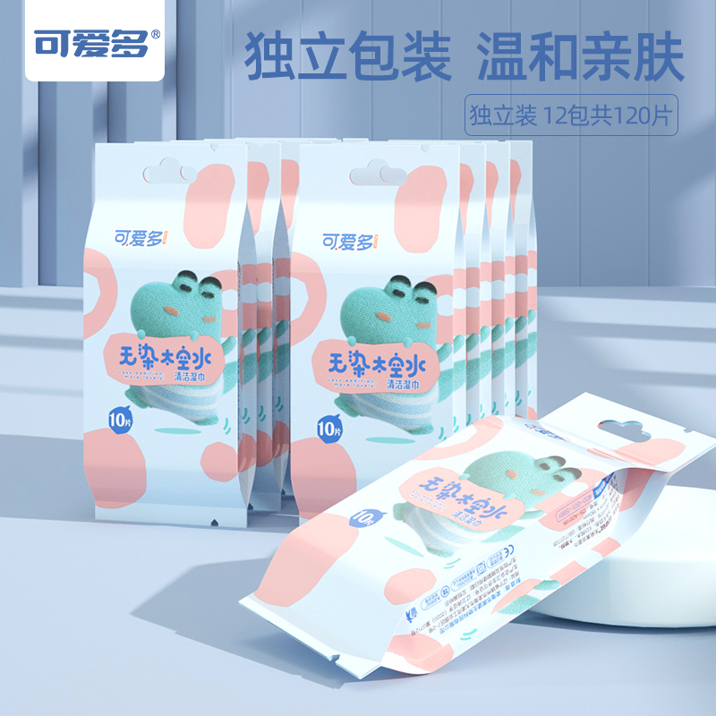 【严格控价】可爱多婴幼儿擦手口湿巾便携小包随身湿纸巾独立包装