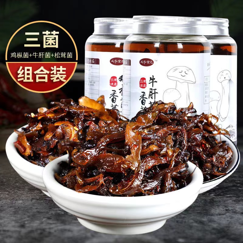 【严格控价】滇二娃 云南特产香蕈菌460g 鸡枞菌牛肝松茸下饭菜