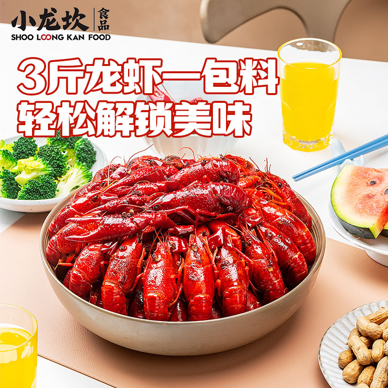 【严格控价】小龙坎有料麻辣小龙虾调味料