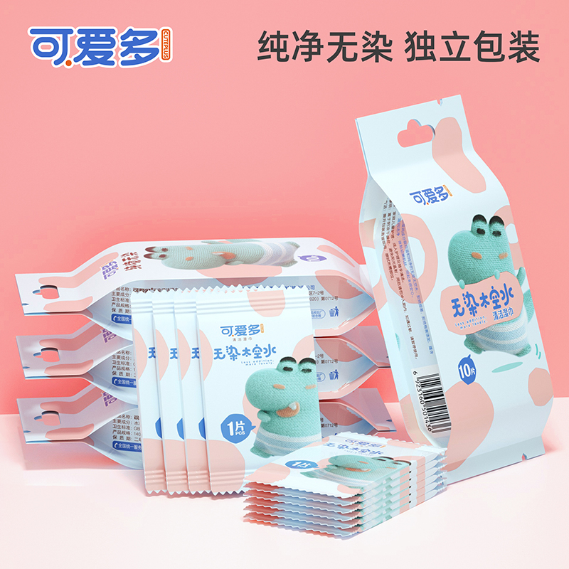 【严格控价】可爱多婴幼儿擦手口湿巾便携小包随身湿纸巾独立包装