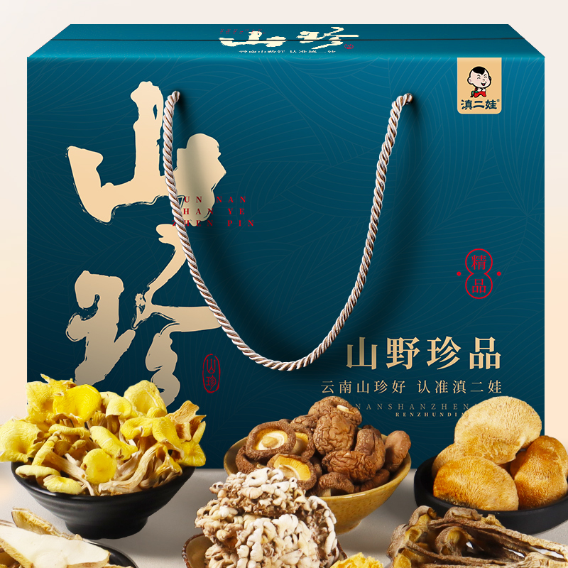 【严格控价】滇二娃 云南特产山珍版菌汤包礼盒626g 送礼煲汤