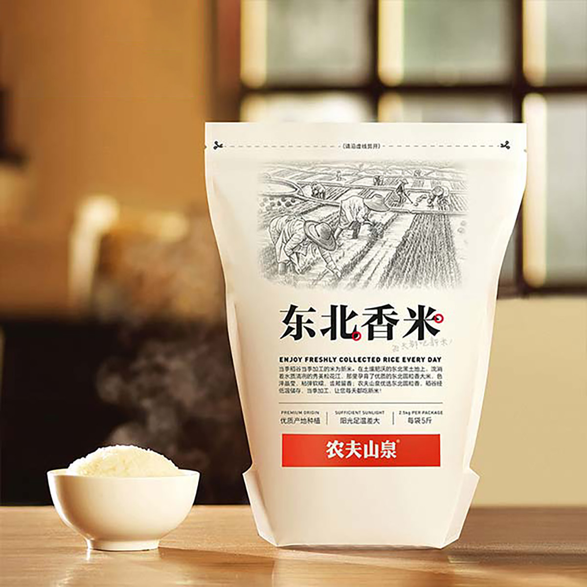 农夫山泉东北香米2.5kg优质一级珍珠圆粒大米