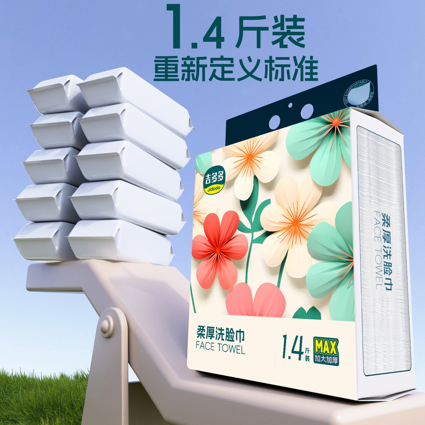 【吉多多柔厚洗脸巾1.4斤】悬挂式洁面巾加大加厚湿水强韧家用