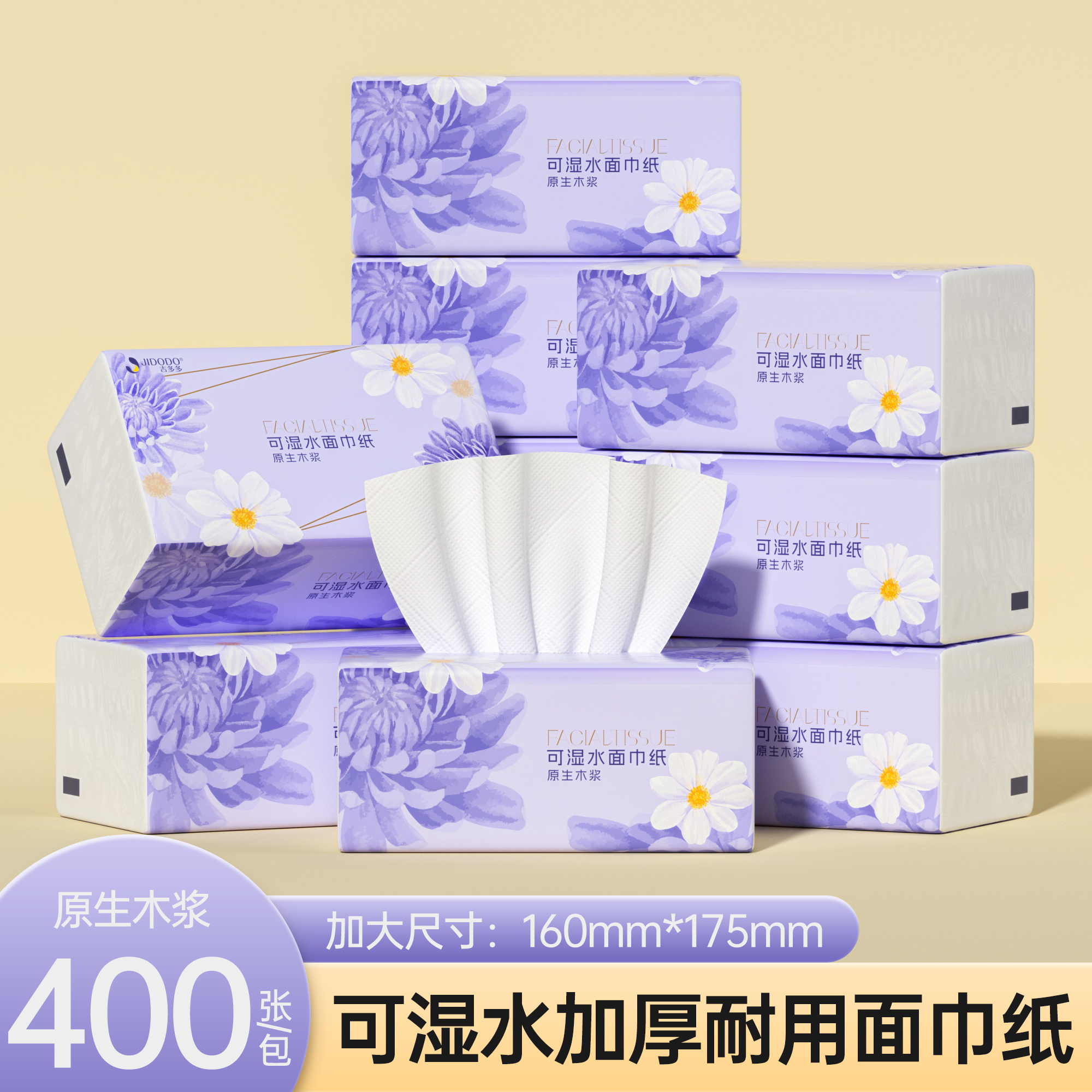 【吉多多可湿水面巾纸400张】原生木浆加厚耐用水洗面巾纸
