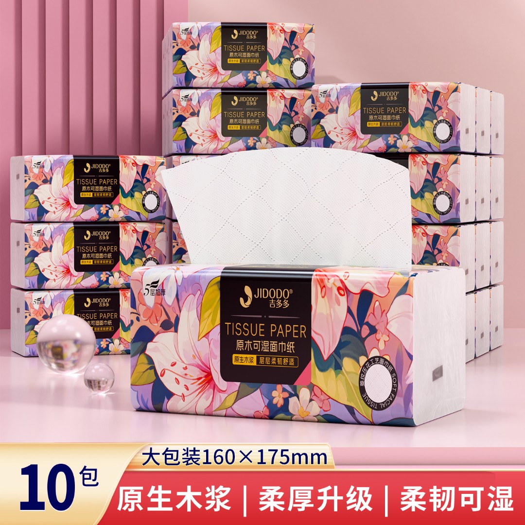 【吉多多原木可湿面巾纸10包】抽纸柔韧可湿家用办公清洁擦拭
