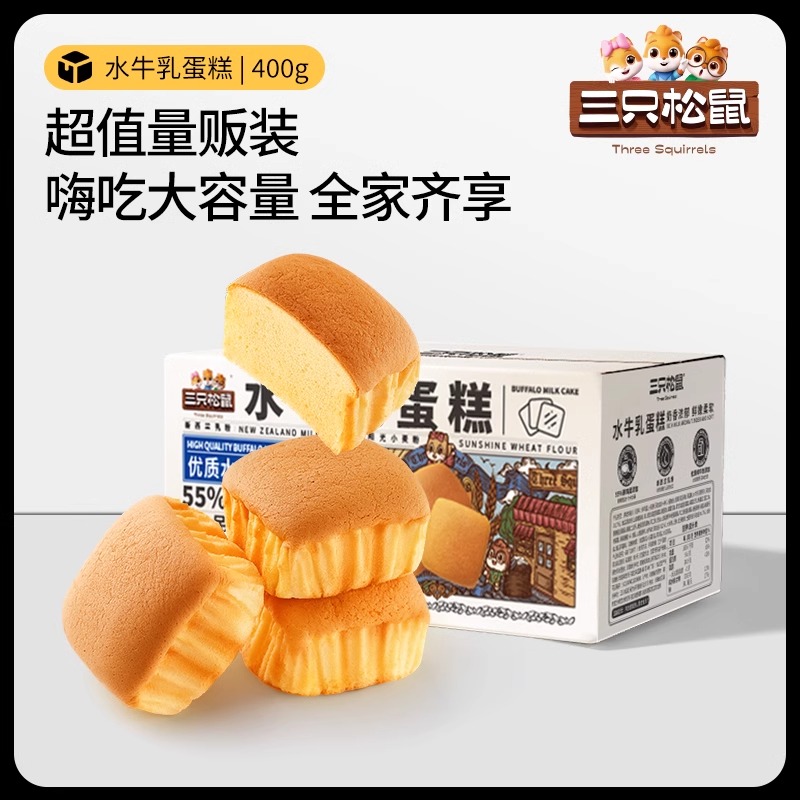 新品【三只松鼠_水牛乳蛋糕400g】水牛奶鲜鸡蛋面包糕点营养代餐