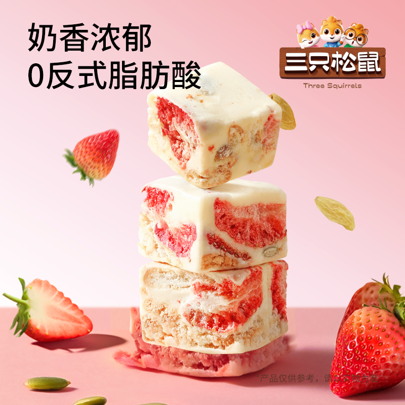 三只松鼠_冻干草莓奶芙200g小吃零食下午茶传统中式糕点