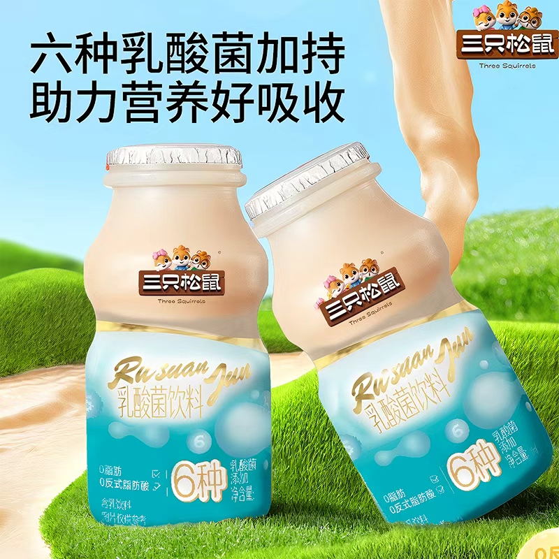 三只松鼠_乳酸菌饮品24瓶早餐奶箱装餐饮品便携夏季解渴饮料礼盒