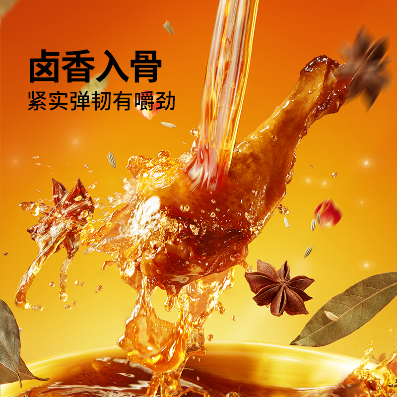 三只松鼠_老卤鸭翅根420g网红休闲零食追剧办公室小零食小吃解馋