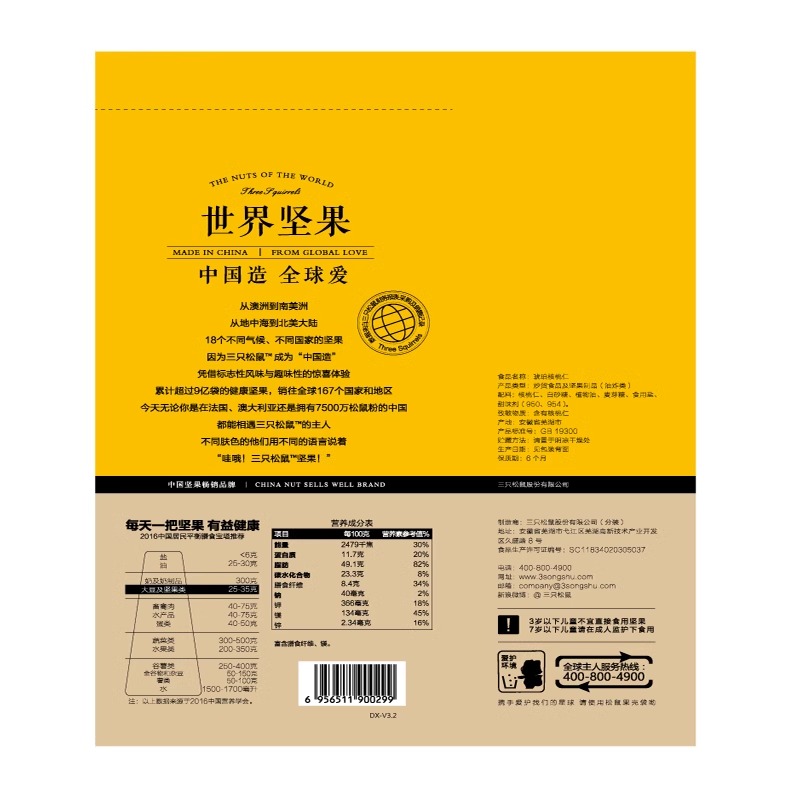 三只松鼠琥珀核桃仁120g坚果特产薄皮核桃干果