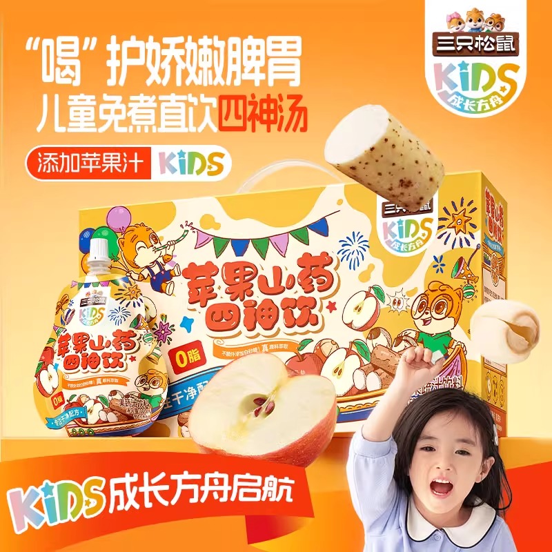 三只松鼠Kids成长方舟苹果山药四神饮儿童养脾胃六一儿童节礼物