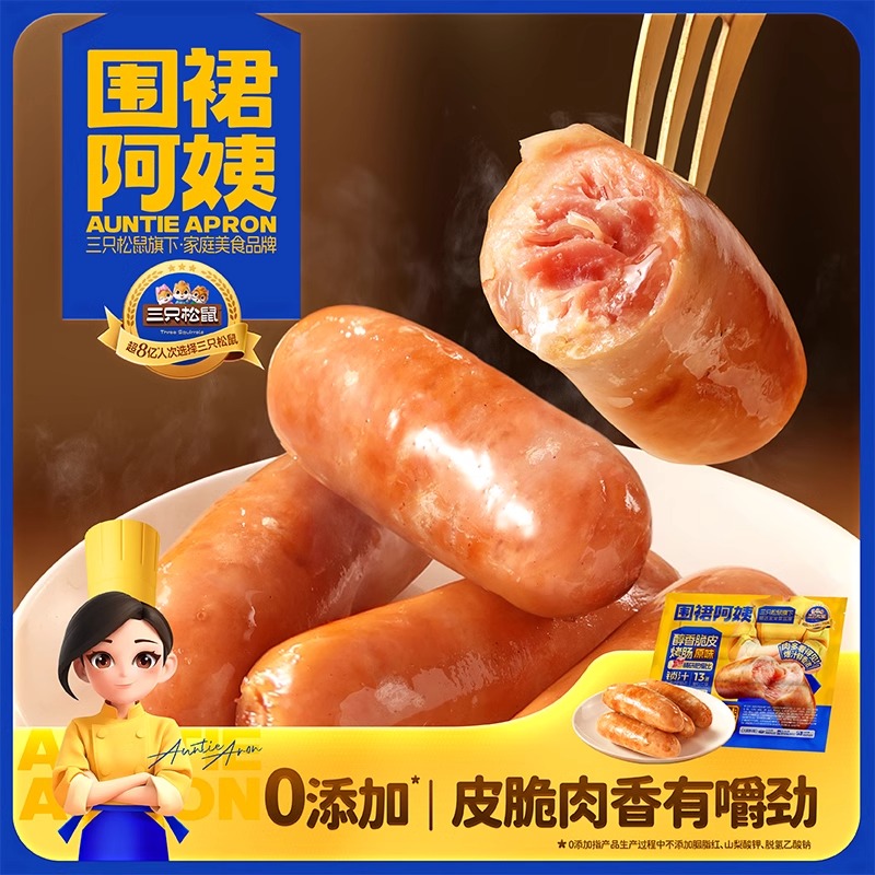 三只松鼠围裙阿姨脆皮烤肠台式热狗肠火山石肉肠空气炸锅纯肉香肠