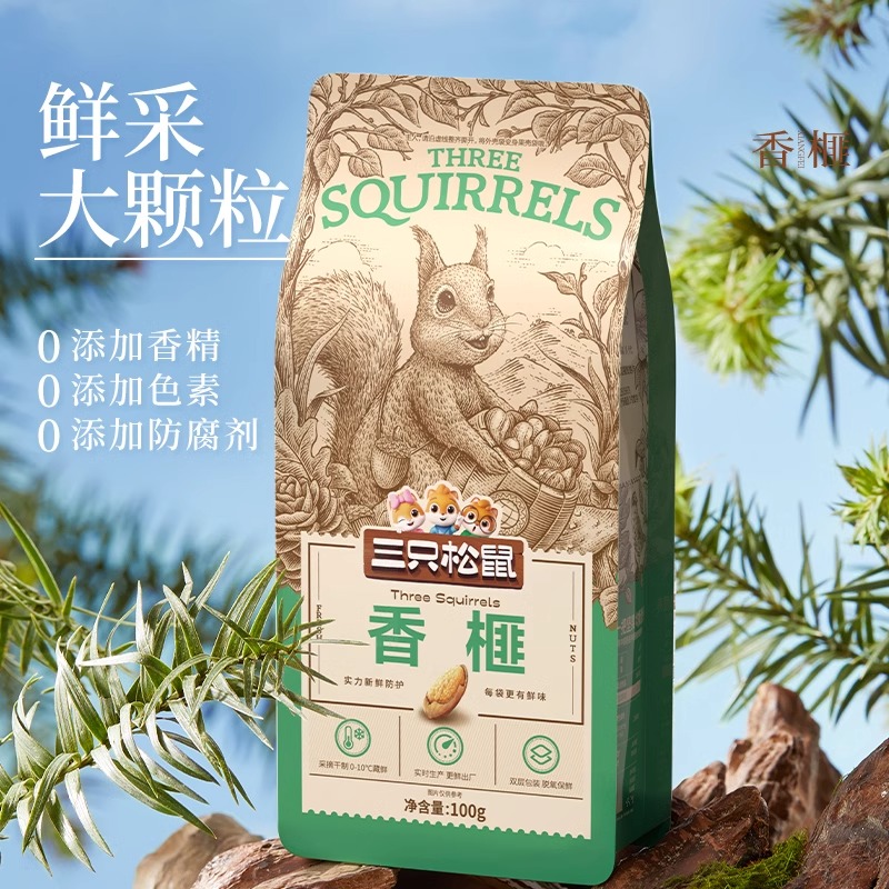【100g缺货】三只松鼠_香榧100g/袋新货零食坚果炒货