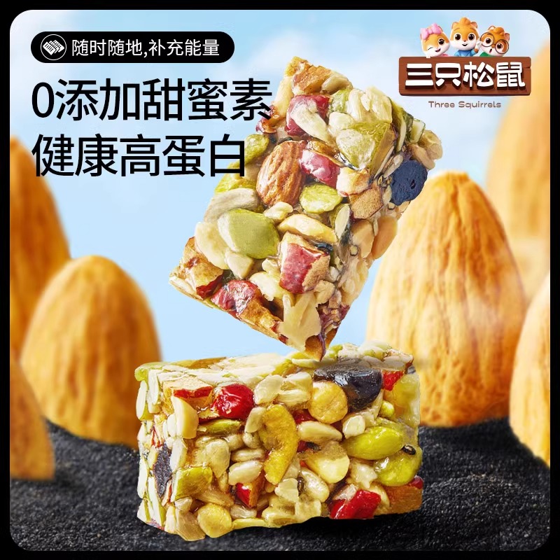 新品【三只松鼠_坚果切糕500g/约28包】营养传统糕点孕妇零食小吃