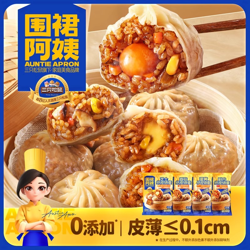 三只松鼠_围裙阿姨纸皮烧麦速冻面点营养早餐半成品糯米加热即食