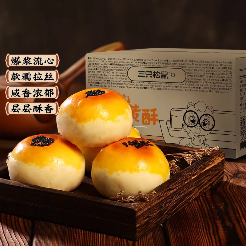 【三只松鼠_奶黄流心蛋黄酥400g】零食传统糕点